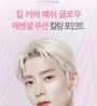 CLIO - Kill Cover Mesh Glow Essential Cushion Set - 5 Colors