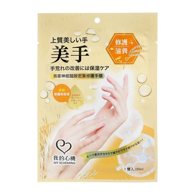 My Scheming - Oat Ceramide Repair Hand Mask