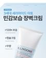 ILLIYOON - Ceramide Ato Concentrate Cream