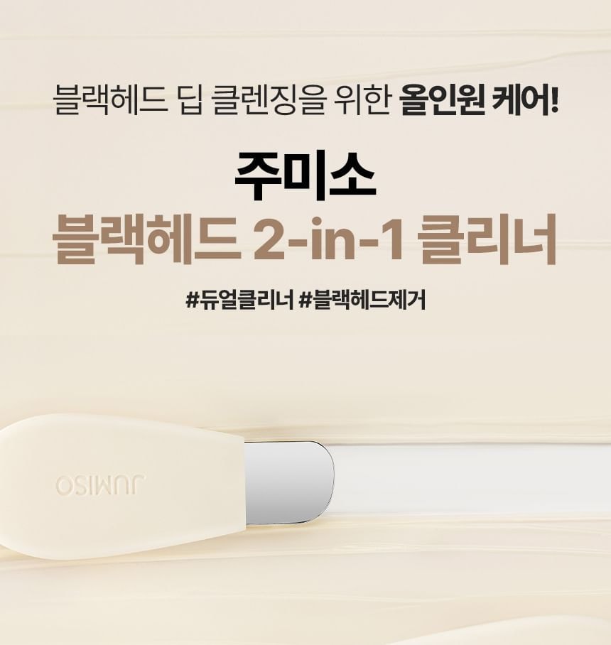 JUMISO - Blackhead 2-In-1 Cleaner Set (2 pcs)