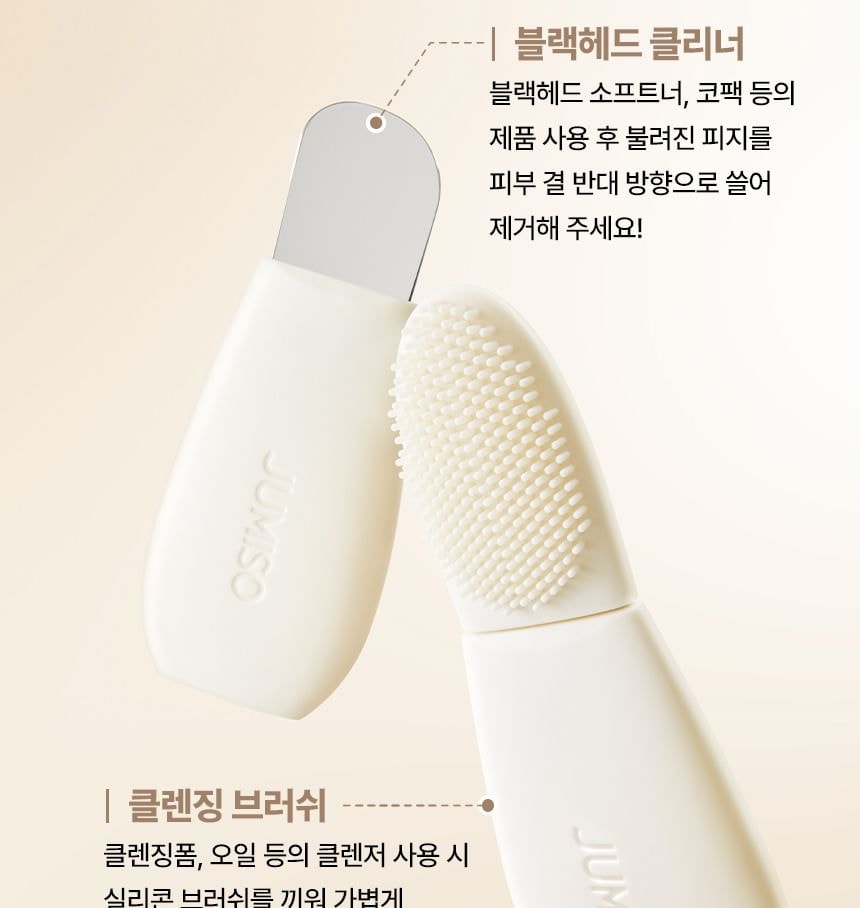 JUMISO - Blackhead 2-In-1 Cleaner Set (2 pcs)