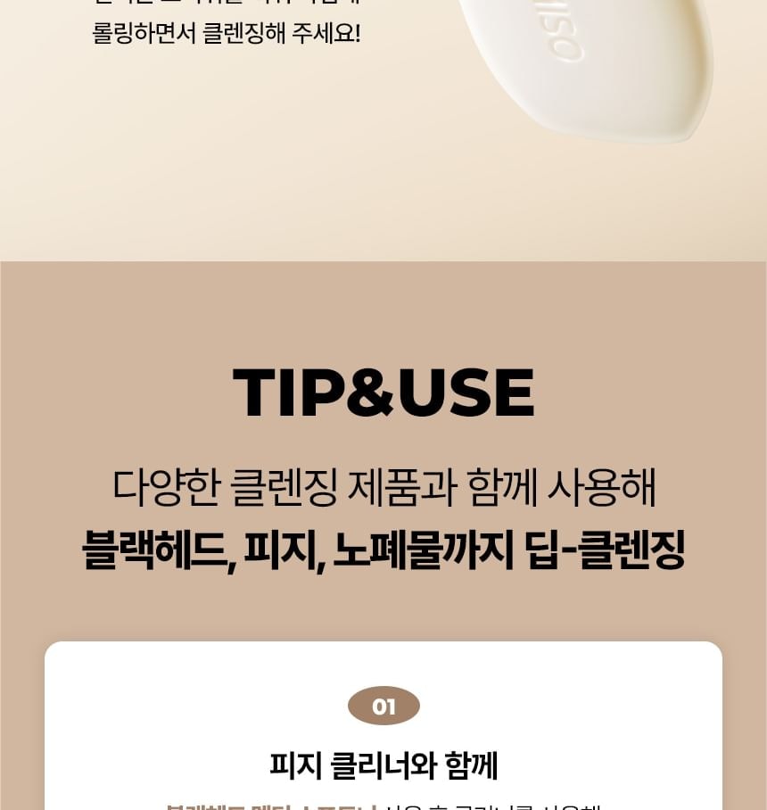 JUMISO - Blackhead 2-In-1 Cleaner Set (2 pcs)