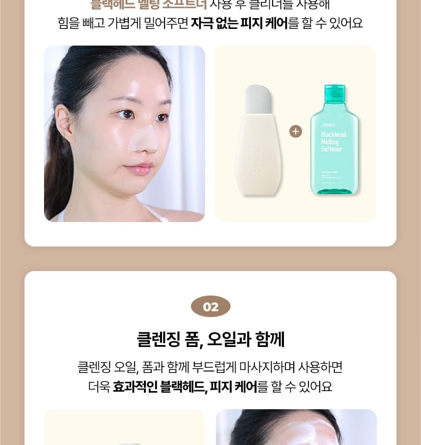 JUMISO - Blackhead 2-In-1 Cleaner Set (2 pcs)