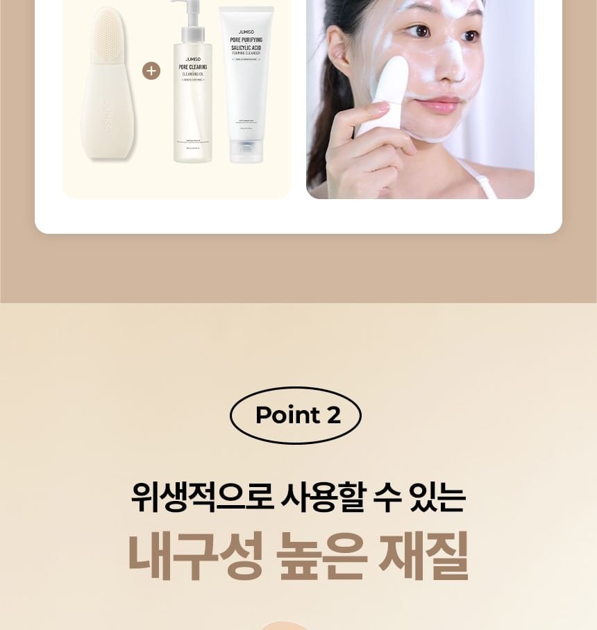 JUMISO - Blackhead 2-In-1 Cleaner Set (2 pcs)