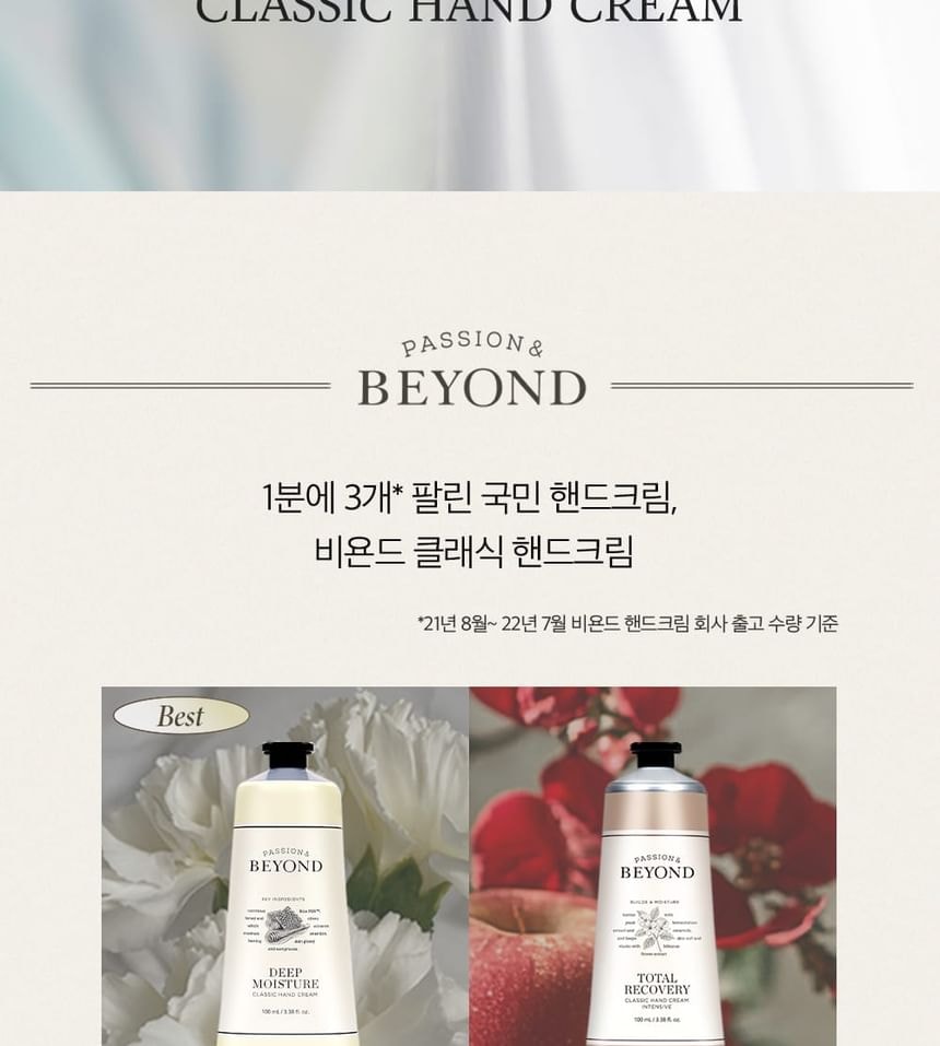 BEYOND - Classic Hand Cream Jumbo - 4 Types (Deep Moisture Olive)
