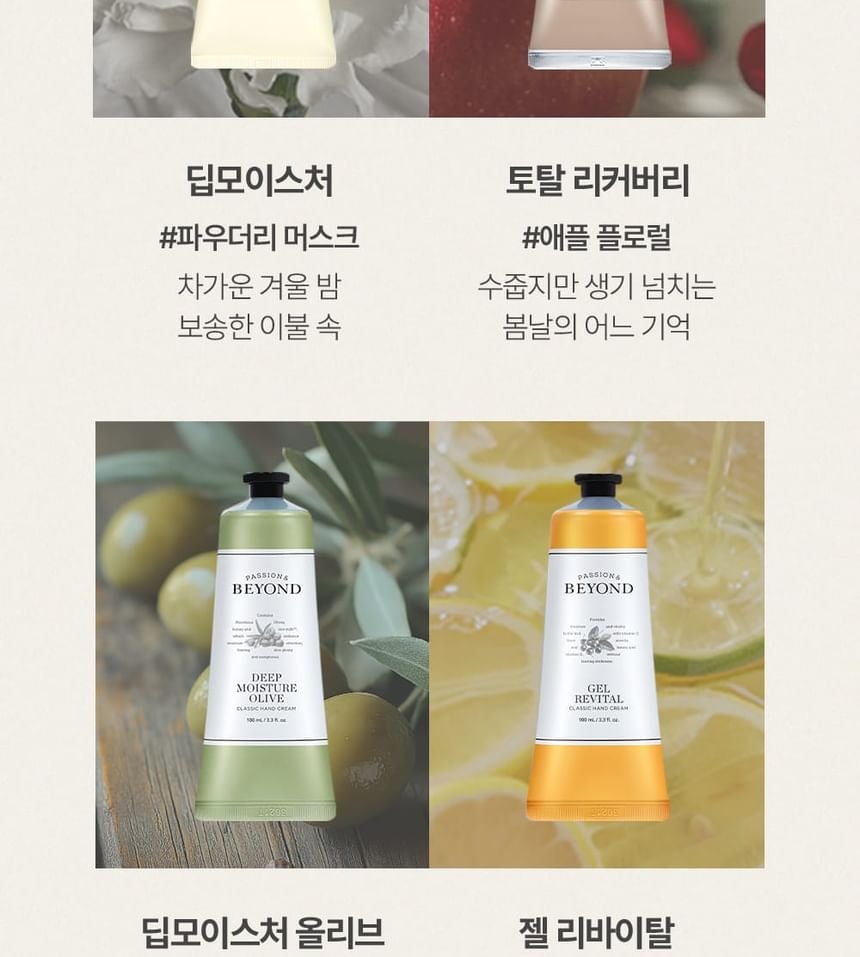 BEYOND - Classic Hand Cream Jumbo - 4 Types (Deep Moisture Olive)