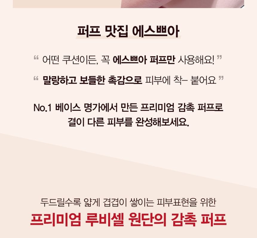 espoir - Be Glow Volume Cushion Air Puff Set
