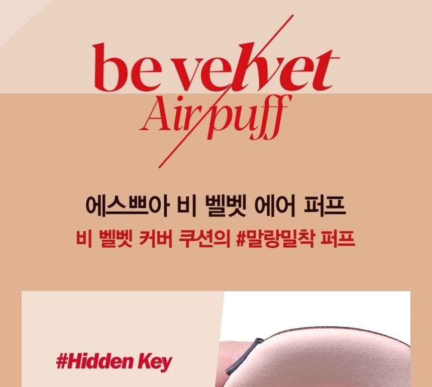 espoir - Be Velvet Air Puff Set (7pcs)
