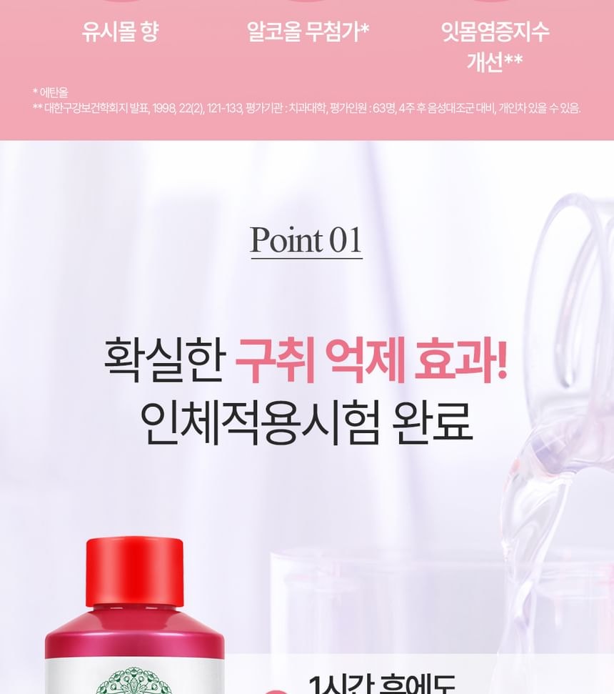EUTHYMOL - Zero Mild Mint Mouthwash