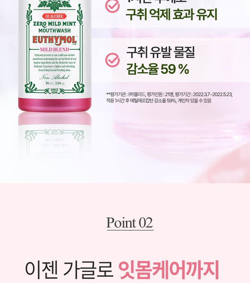 EUTHYMOL - Zero Mild Mint Mouthwash