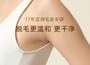 WATERCOME - Soothing Body Hair Removal Cream - 2 Flavors