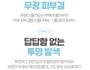 ETUDE - Sebum Soak Jelly Powder