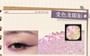 cheeryep - Customizable Single-Color Eyeshadow Palette - 86 Colors