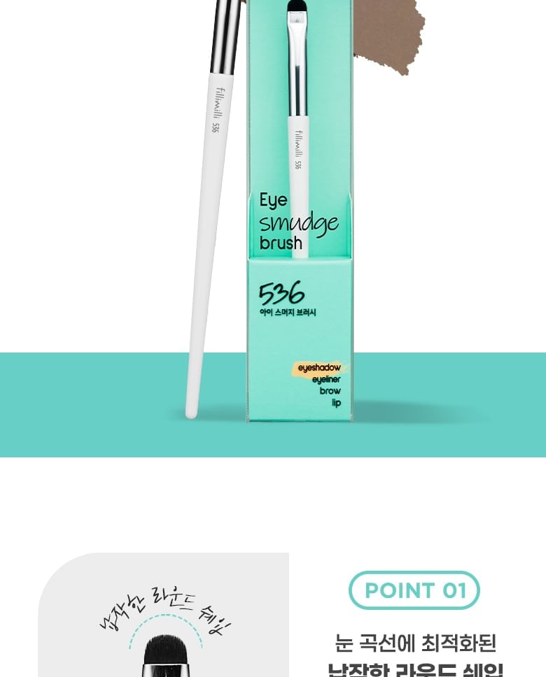 fillimilli - Eye Smudge Brush 536