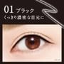 ISEHAN - Kiss Me Heroine Make Long Stay Sharp Gel Liner N