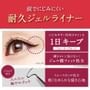 ISEHAN - Kiss Me Heroine Make Long Stay Sharp Gel Liner N