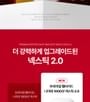 MEDIPEEL - Premium Peptide Naite 1000 Shot Neck Stick 2.0