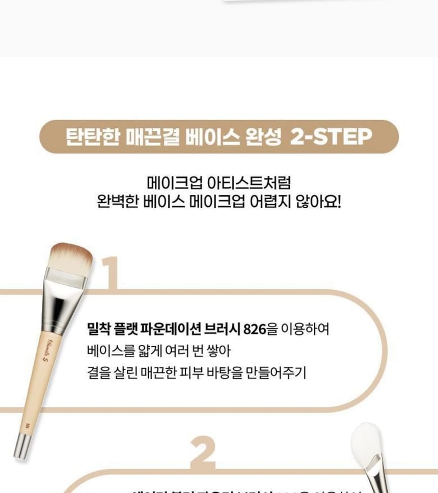 fillimilli - Fitting Flat Foundation Brush 826