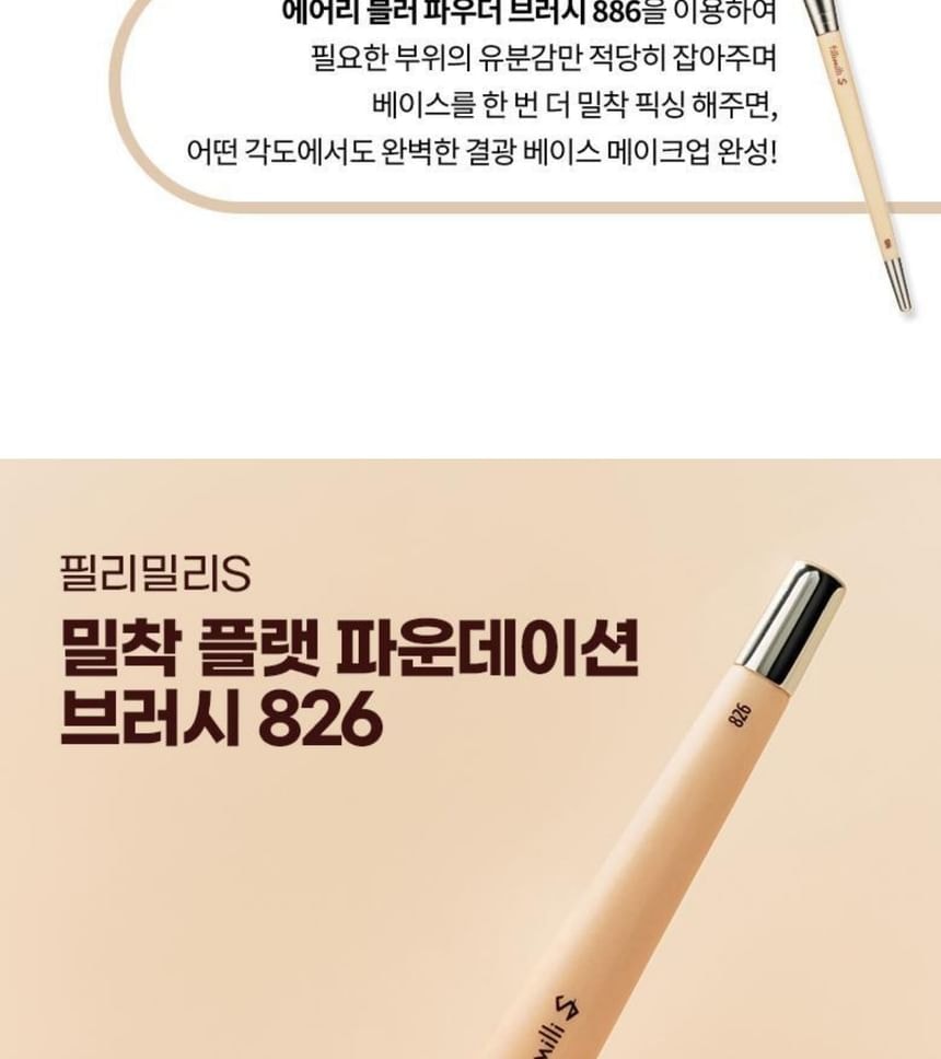 fillimilli - Fitting Flat Foundation Brush 826