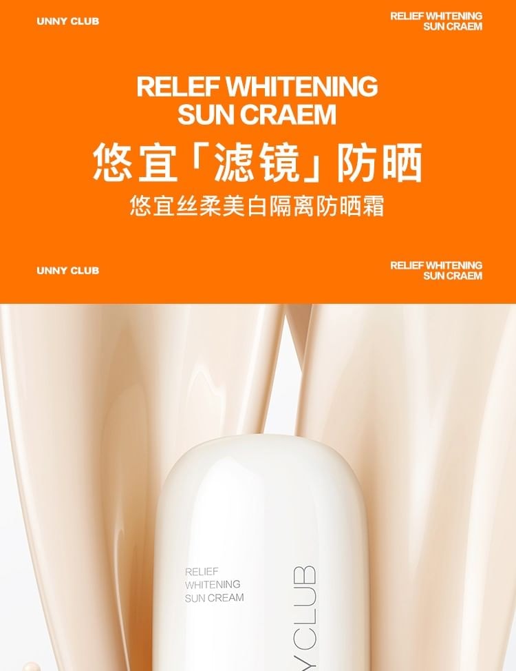 UNNY CLUB - Relief Whitening Tinted Sun Cream SPF50+ PA+++ (50ml)
