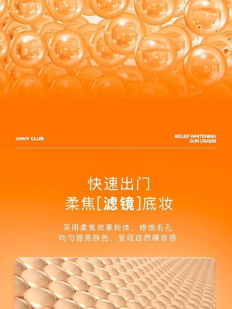 UNNY CLUB - Relief Whitening Tinted Sun Cream SPF50+ PA+++ (50ml)