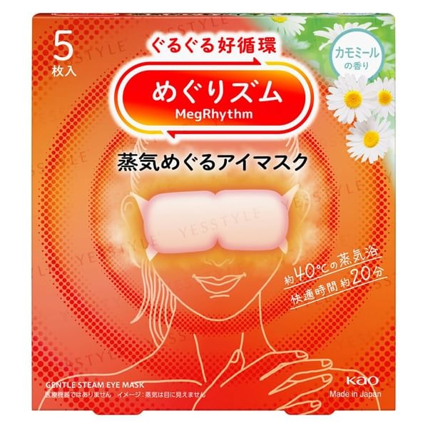 Kao - MegRhythm Steam Eye Mask 5 (Chamomile - 5 pcs)