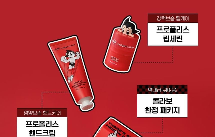 CNP Laboratory - Propolis Lipcerin & Hand Cream Set Mighty Atom Edition (2 pcs)