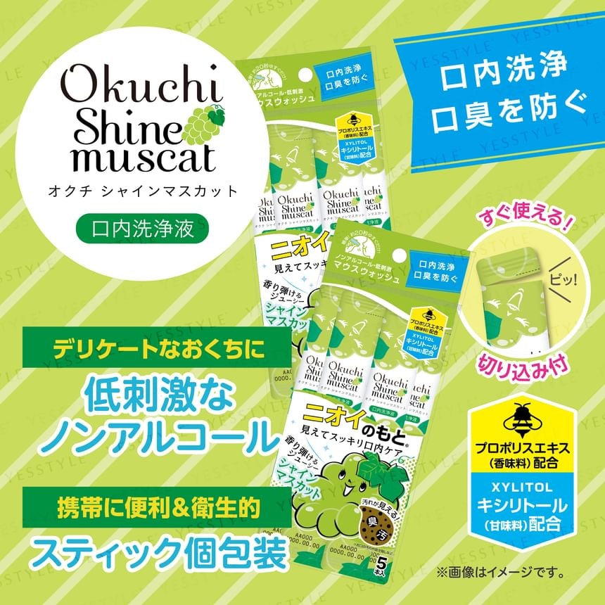 Okuchi - Shine Muscat Mouthwash