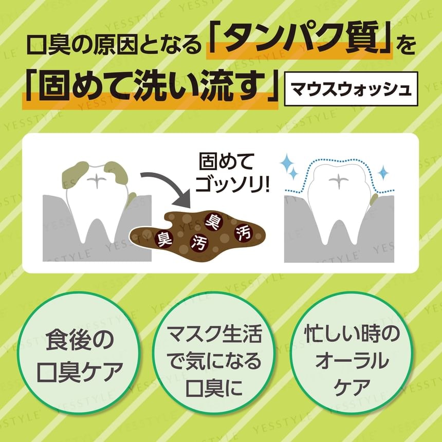 Okuchi - Shine Muscat Mouthwash