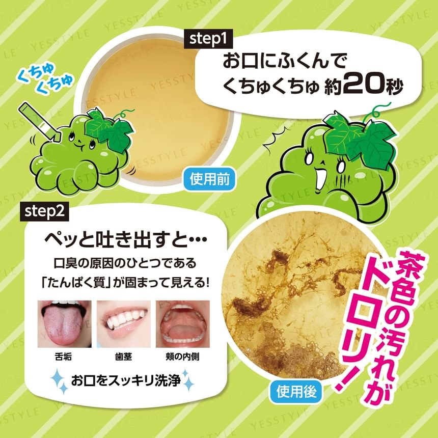 Okuchi - Shine Muscat Mouthwash