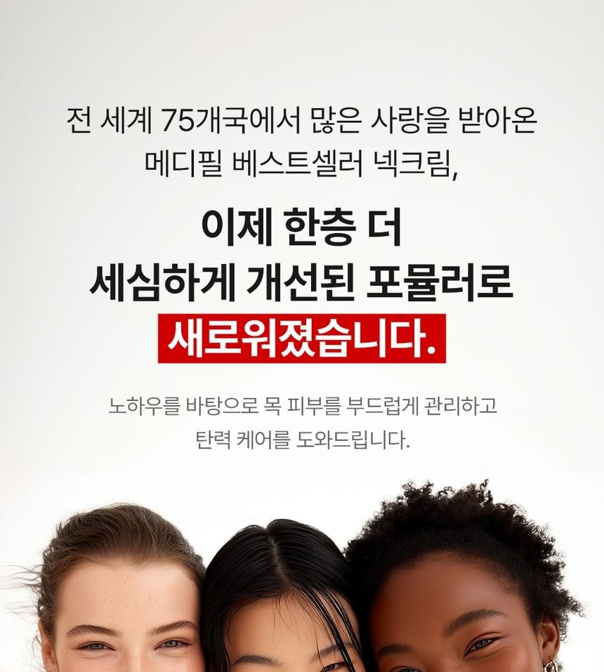 MEDIPEEL - Collagen Naite Thread Neck Cream Premium 3.0