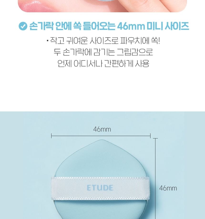 ETUDE - Sebum Soak Jelly Powder Puff Set