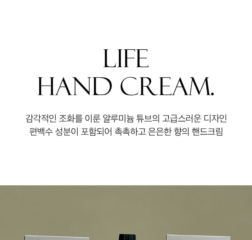 W.DRESSROOM - Life Hand Cream - 4 Types (Love Santal)