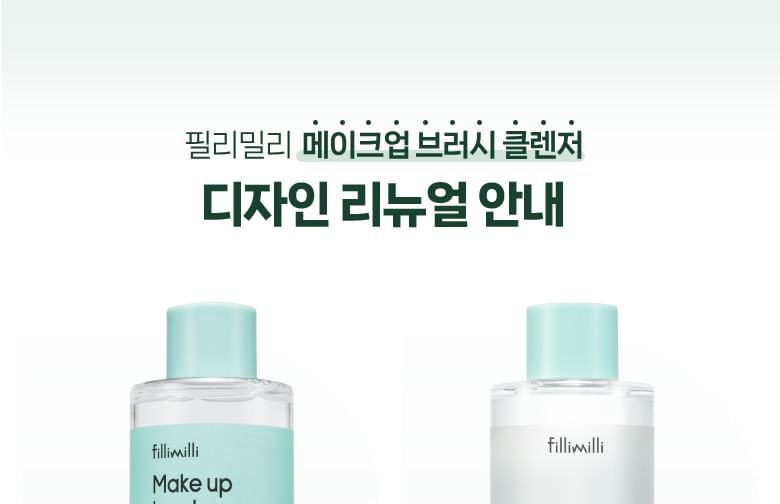 fillimilli - Make Up Brush Cleanser
