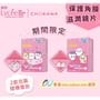 Rohto Mentholatum - Chiikawa Lycee Moisten Contact Lenses Eye Drops