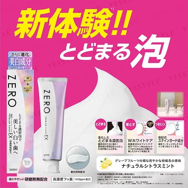 EBISU - Zero Premium Cares EX Toothpaste Natural Citrus Mint (90g)