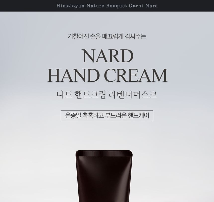 NARD - Hand And Lip Care Gift Set (4 pcs)