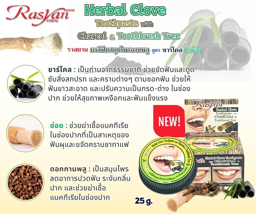 Rasyan - Herbal Clove Toothpaste with Charcoal & Toothbrush Tree