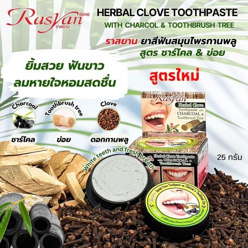 Rasyan - Herbal Clove Toothpaste with Charcoal & Toothbrush Tree