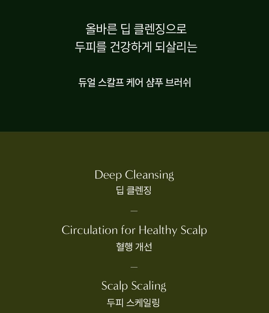 AROMATICA - Dual Scalp Care Shampoo Brush
