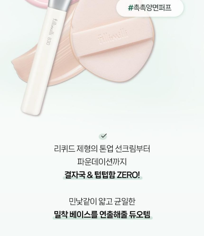 fillimilli - Sleek Fit Brush 830 & Puff Duo Set (2 pcs)