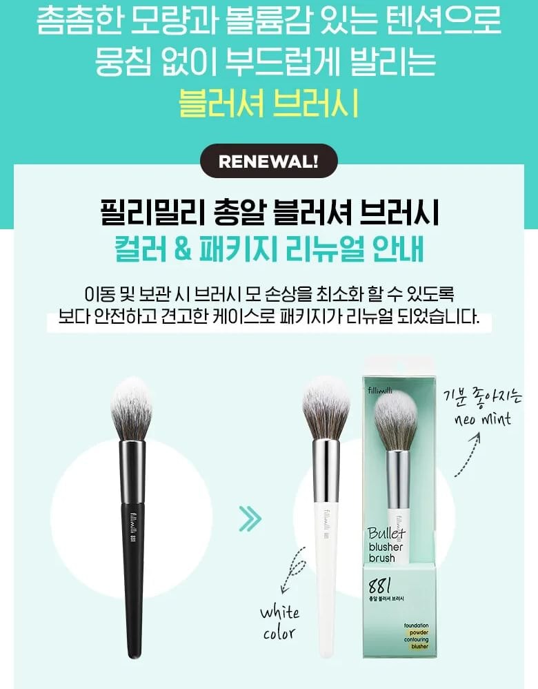 fillimilli - Bullet Blusher Brush 881