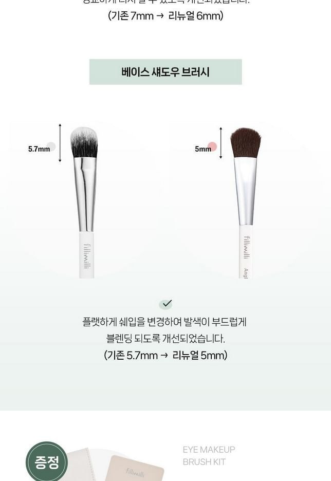 fillimilli - Eye Makeup Brush Kit (5 pcs)
