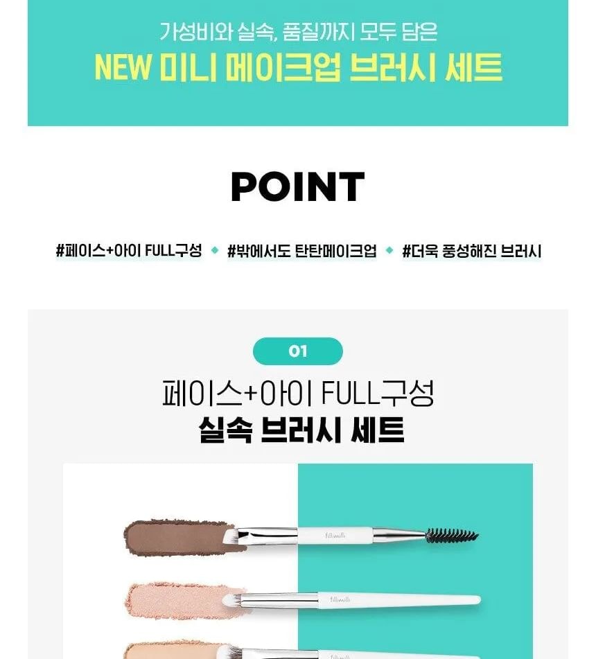 fillimilli - Mini Make Up Brush Set