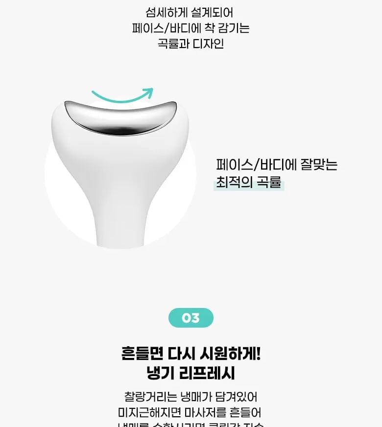 fillimilli - Cooling Massager (1 pc)