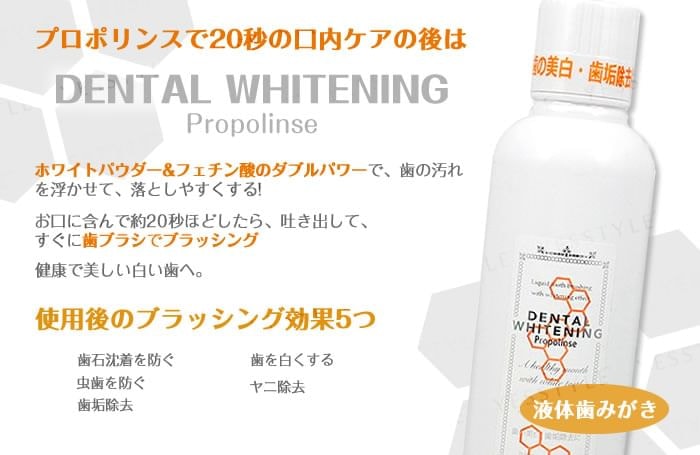 Pieras - Propolinse Dental Whitening Mouth Wash 2pcs Bundle Set (600ml x 2 pcs)