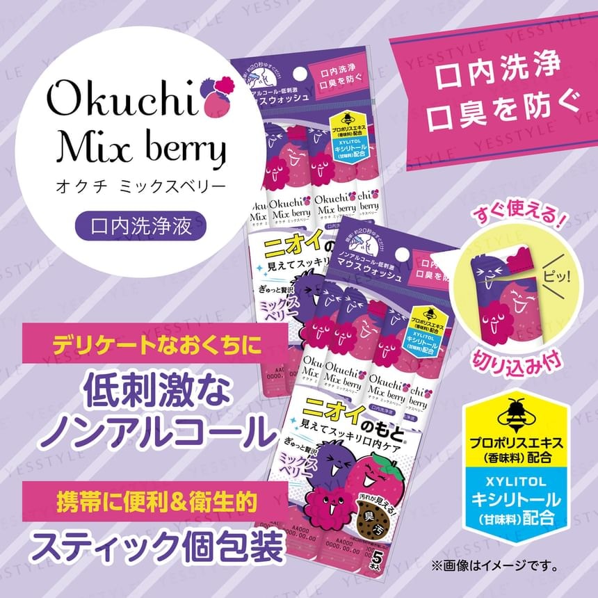 Okuchi - Mix Berry Mouthwash