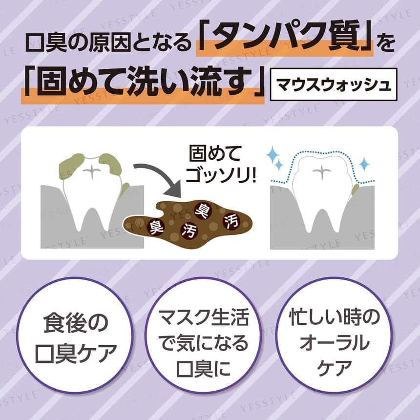 Okuchi - Mix Berry Mouthwash