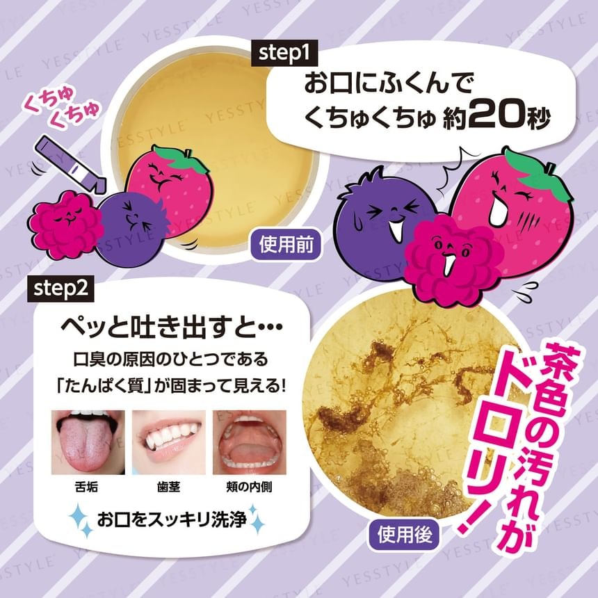 Okuchi - Mix Berry Mouthwash