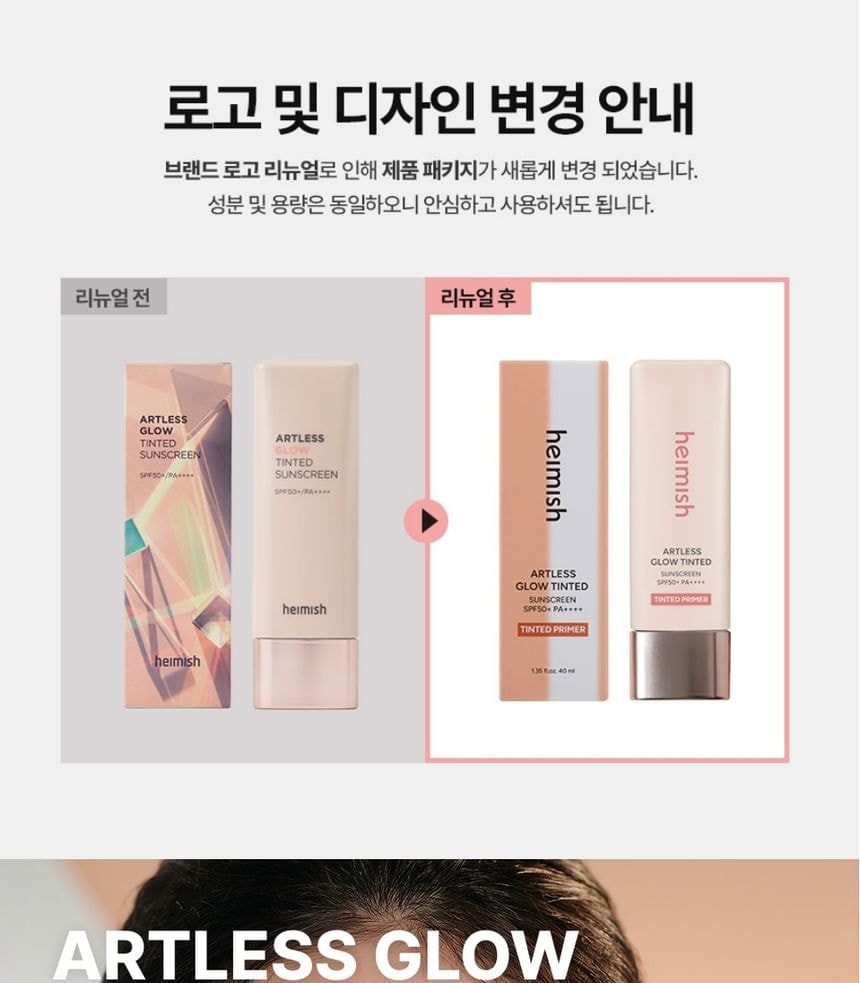 heimish - Artless Glow Tinted Sunscreen 2pcs Bundle Set